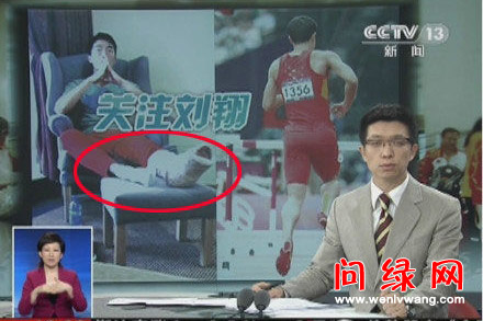 刘翔.jpg
