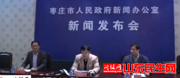 枣庄.jpg