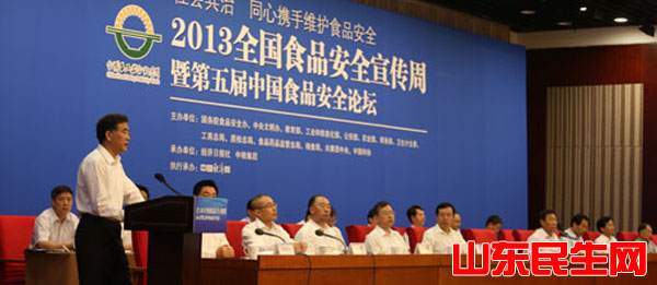2013ȫʳƷȫʽߵйʳƷȫ̳ھٰ