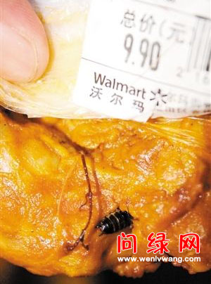 沃尔玛2.jpg