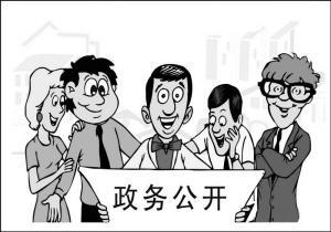 日前,中国社会科学院法学所发布《中国政府透明度指数报告(2014)》