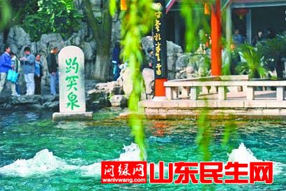 趵突泉111.jpg