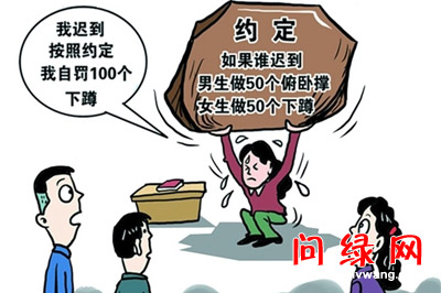 违规办学.jpg